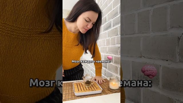 И так каждый раз ? #чай #пуэр смотреть онлайн