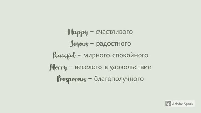 Greetings или как поздравить с Новым годом смотреть онлайн