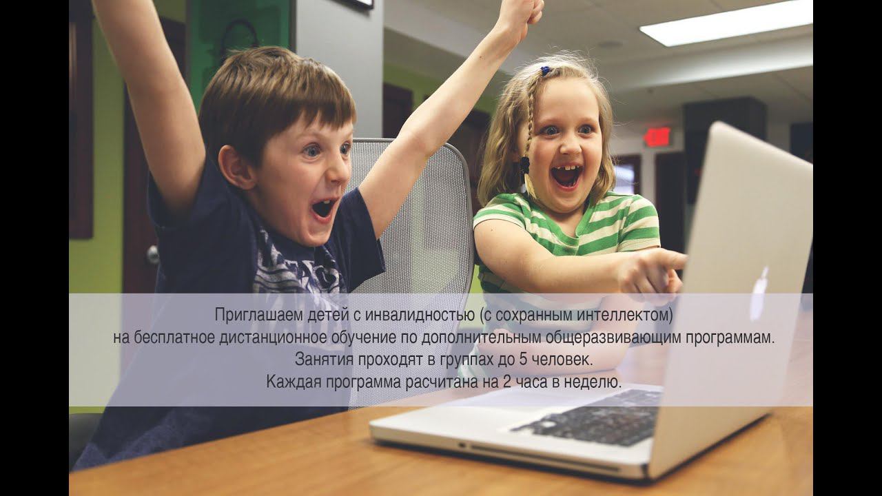 Отдел по работе с детьми с особенностями развития и инвалидностью