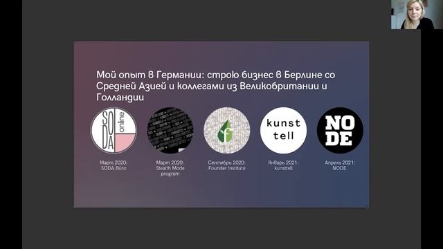 Воркшоп по нетворкингу на Moscow FemFest: как создать сеть профессиональных контактов в нуля смотреть онлайн