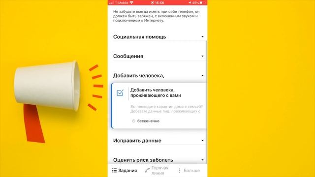 Приложение Kwarantanna Domowa - УСТАНАВЛИВАТЬ или НЕТ? | Andrew Zelans смотреть онлайн