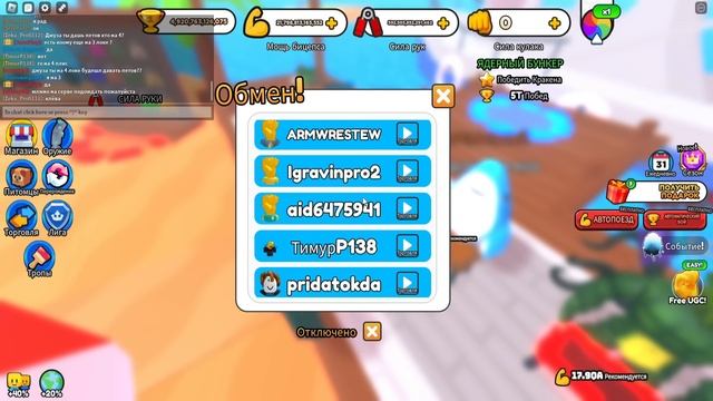 РАЗДАЛ ТОП ПЕТОВ И СДЕЛАЛ МАКС РЕБЕРТОВ И СУПЕР РЕБЕРТОВ В СИМУЛЯТОРЕ АРМРЕСТЛИНГА В РОБЛОКС ! смотреть онлайн