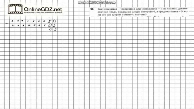 Задание №96 - Математика 6 класс (Мерзляк А.Г., Полонский В.Б., Якир М.С.) смотреть онлайн