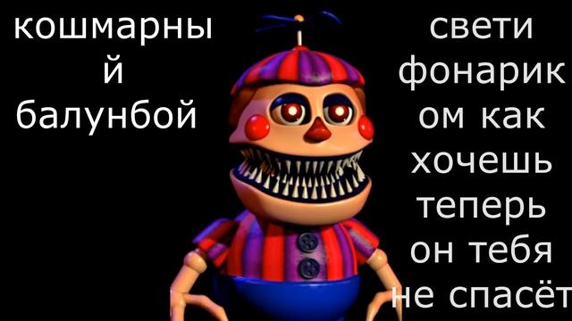 все голоса аниматроников из фнаф 7 смотреть онлайн