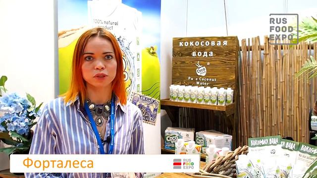 "Форталеса" на выставке "ПродЭкспо 2017", Москва, 6-10 февраля смотреть онлайн
