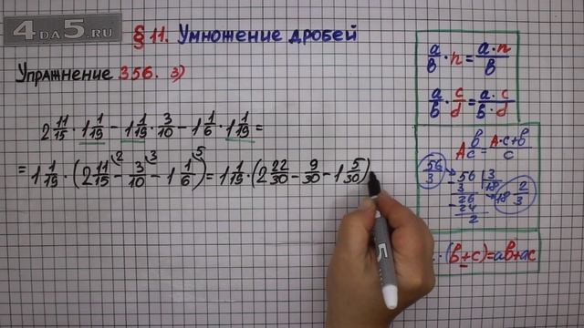 Упражнение № 356 (Вариант 3) – Математика 6 класс – Мерзляк А.Г., Полонский В.Б., Якир М.С. смотреть онлайн