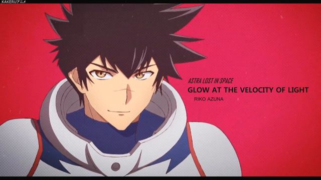 “ASTRA LOST IN SPACE” ED『Glow at the Velocity of Light』 By Riko Azuki смотреть онлайн