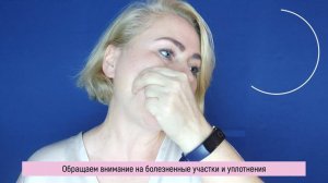 Щёки без морщин, убираем некрасивое гофре