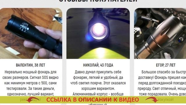 Фонарик ручной цена смотреть онлайн