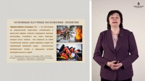 Теоретические основы БЖ