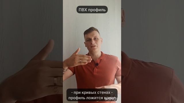 Пластиковый или алюминиевый? Какой профиль выбрать для натяжного потолка? смотреть онлайн