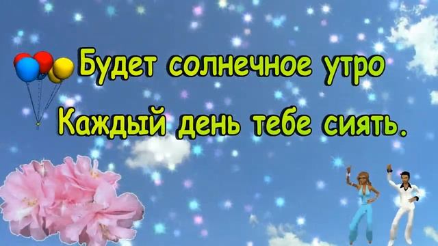 С ДНЕМ РОЖДЕНИЯ ЛЮБИМОМУ ВНУКУ ДАНИСУ! смотреть онлайн