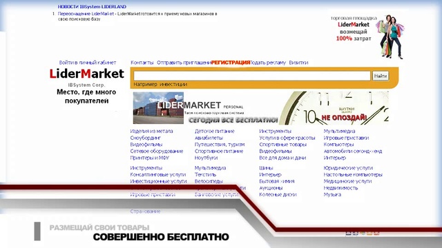 Lider Market