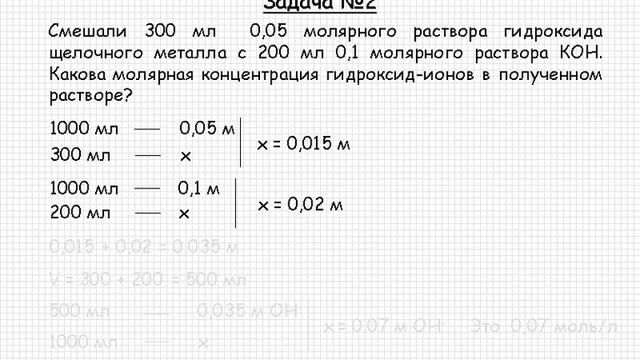 121 Общая химия Растворы Теория электролитической диссоциации Электролитическая диссоциация Зада смотреть онлайн