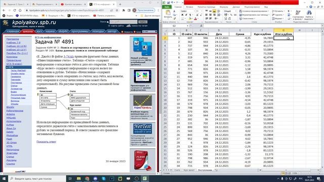 Как решать 3 задание ЕГЭ? Задача 4891 с сайта К.Ю. Полякова смотреть онлайн