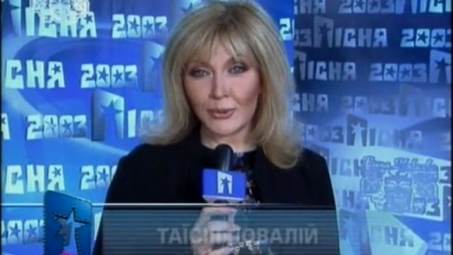 Таисия Повалий - Я буду с тобой / «Пісня року» (2003) смотреть онлайн