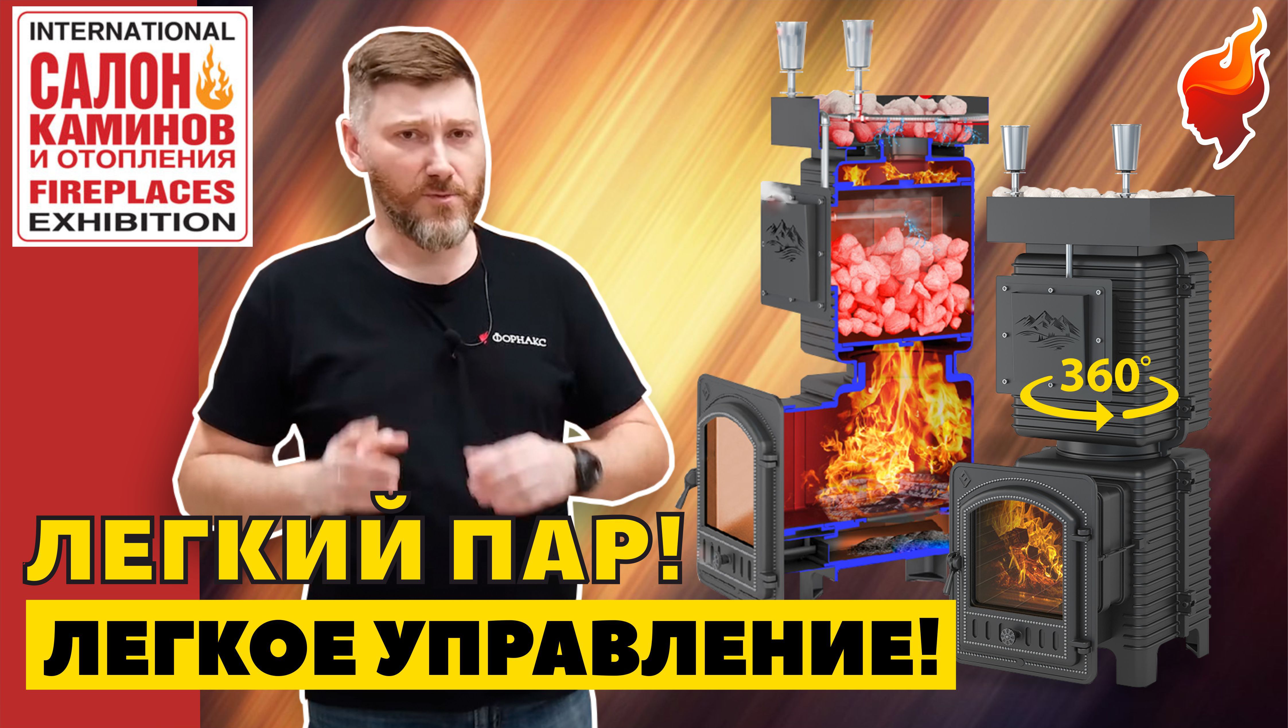 Как ни крути, каменка внутри! Печь для бани с поворотной каменкой и не только..mp4 смотреть онлайн