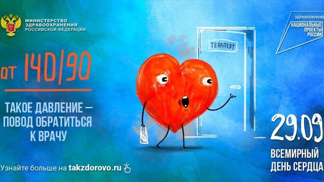 Den serdca 1440x720 10sec 3 смотреть онлайн