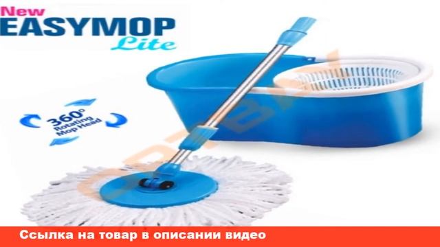 ведро и швабра с отжимом купить в смотреть онлайн