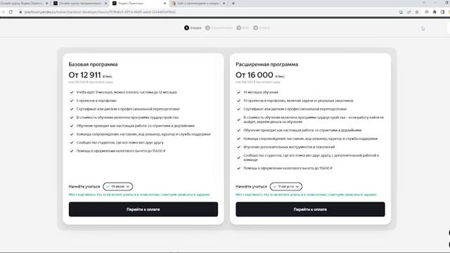 ? Промокоды Яндекс Практикум. Промокоды на обучение в Яндекс Практикум интернет профессиям онлайн смотреть онлайн