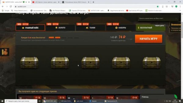 Проверка сайта Wotkit.ru - YouTube