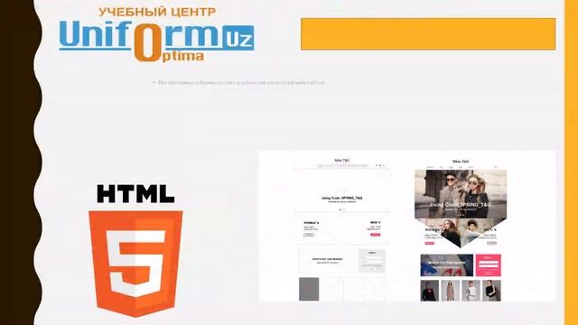 «Курс программирование» в учебном центре “Uniform Optima” смотреть онлайн