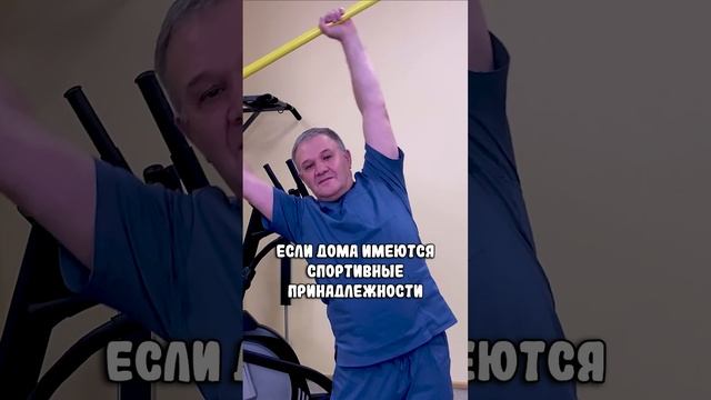 Физические упражнения при болезни Паркинсона | Часть 2 #болезньпаркинсона #лечебнаяфизкультура