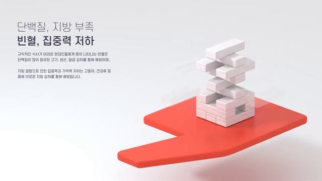모션그래픽 - 블럭한끼 영양소 가이드 영상 смотреть онлайн