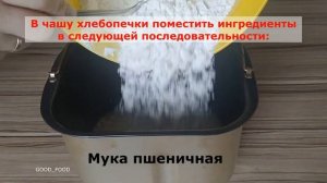 Хлеб Сметанный