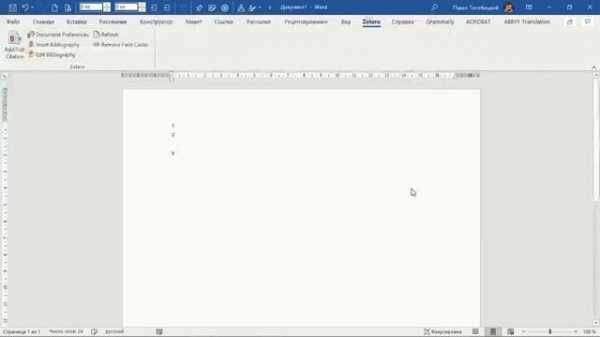 06. Как пользоваться Zotero?