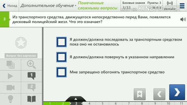 Экзаменационные вопросы по ПДД в Германии смотреть онлайн