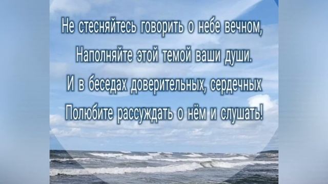 Ободрение и утешение для всех христиан! | Мой в небе край родной!| смотреть онлайн