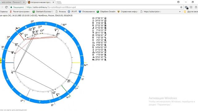 Как строить карту рождения смотреть онлайн