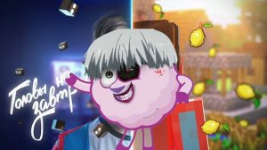 astral step & я ем головы на завтрак| компот (feet. shadowraze)