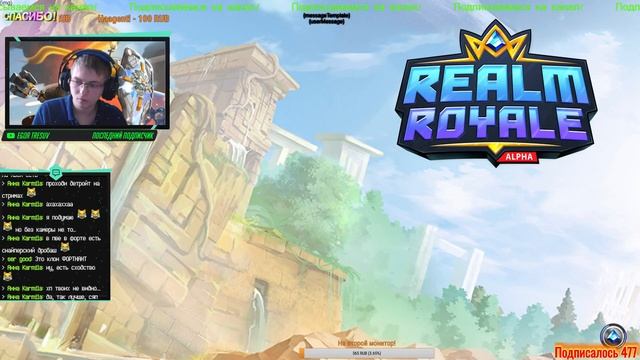 REALM ROYALE - БЕСПЛАТНЫЙ БАТЛГРАУНД в СТИМ смотреть онлайн