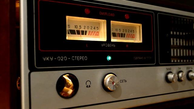 УКУ020stereo смотреть онлайн