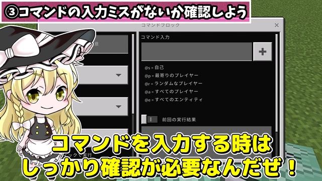 【マイクラ】コマンド初心者必見！上手くできない時の対処法まとめ！【ゆっくり実況/スイッチ対応/マインクラフト/Minecraft/まいくら】 смотреть онлайн