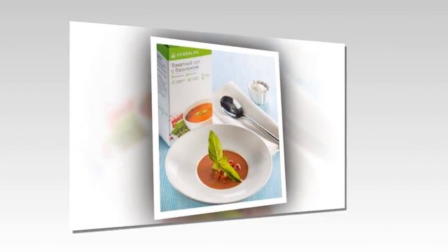 Рецепты от Herbalife "Гаспачо со свежими овощами и йогуртом" смотреть онлайн