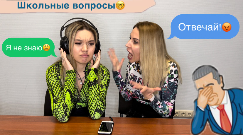 ГРОМКИЙ ВОПРОС - ШКОЛЬНАЯ ПРОГРАММА смотреть онлайн