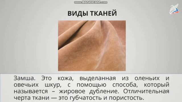 Технология 1 класс тема: "Мир тканей. Для чего нужны ткани?" смотреть онлайн