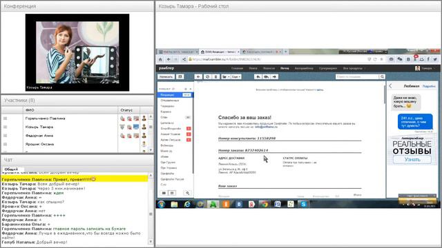 Зачем консультанту Орифлейм почтовый ящик смотреть онлайн