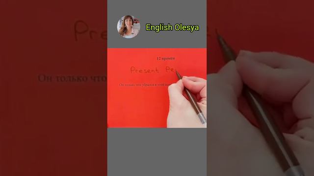 PRESENT PERFECT смотреть онлайн