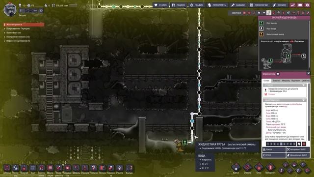 Эпоха покорения космоса Oxygen Not Included смотреть онлайн