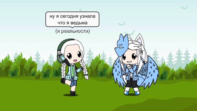 ну я сегодня узнала что я ведьма смотреть онлайн