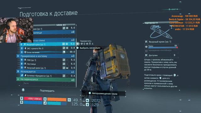 Плохой стрим по хорошей игре Death Stranding гений. смотреть онлайн
