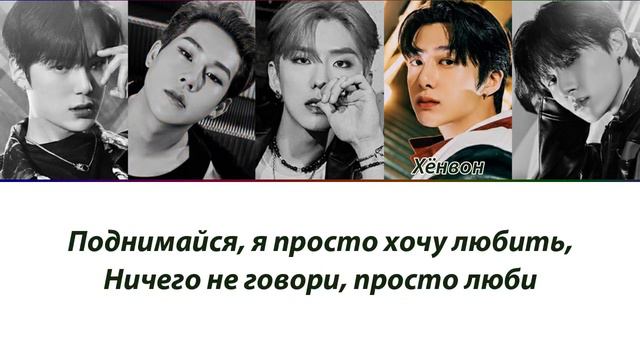 MONSTA X - Just Love ПЕРЕВОД НА РУССКИЙ (рус саб) смотреть онлайн