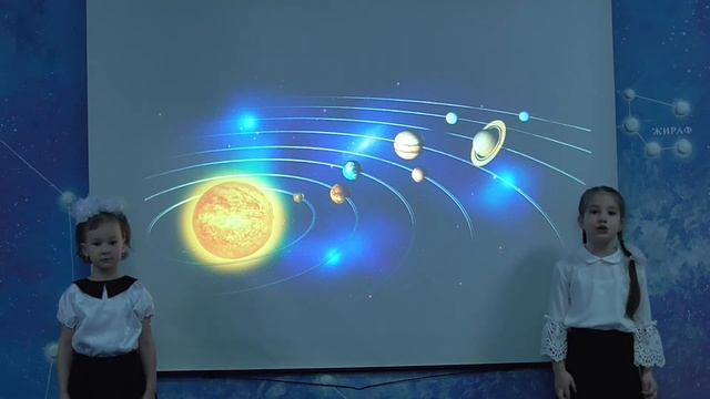 Виктория Нарыгина, 6 лет. Елена Овчинникова, 6 лет. ВСЕЛЕННАЯ (В. Васин) смотреть онлайн