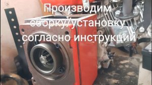 Ходоуменьшитель Витерок на мотоблок Forte 1050G