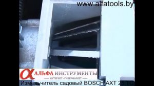 Измельчитель садовый BOSCH AXT 25 TC