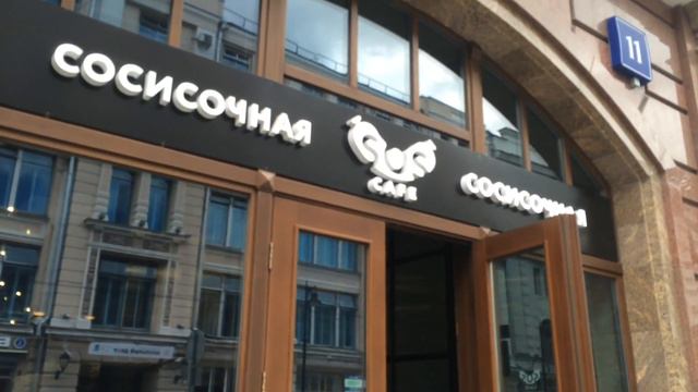 Moscow смотреть онлайн